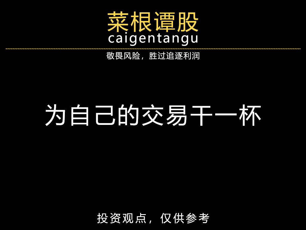 为自己的交易干一杯
