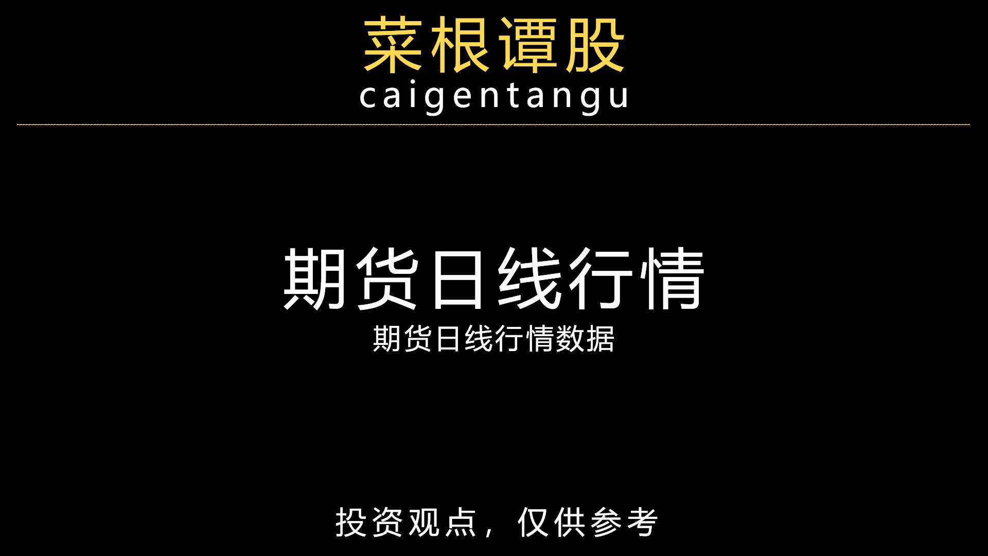 搭建期货交易系统