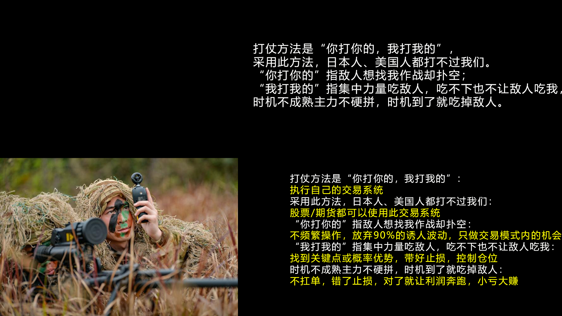 狙击手2