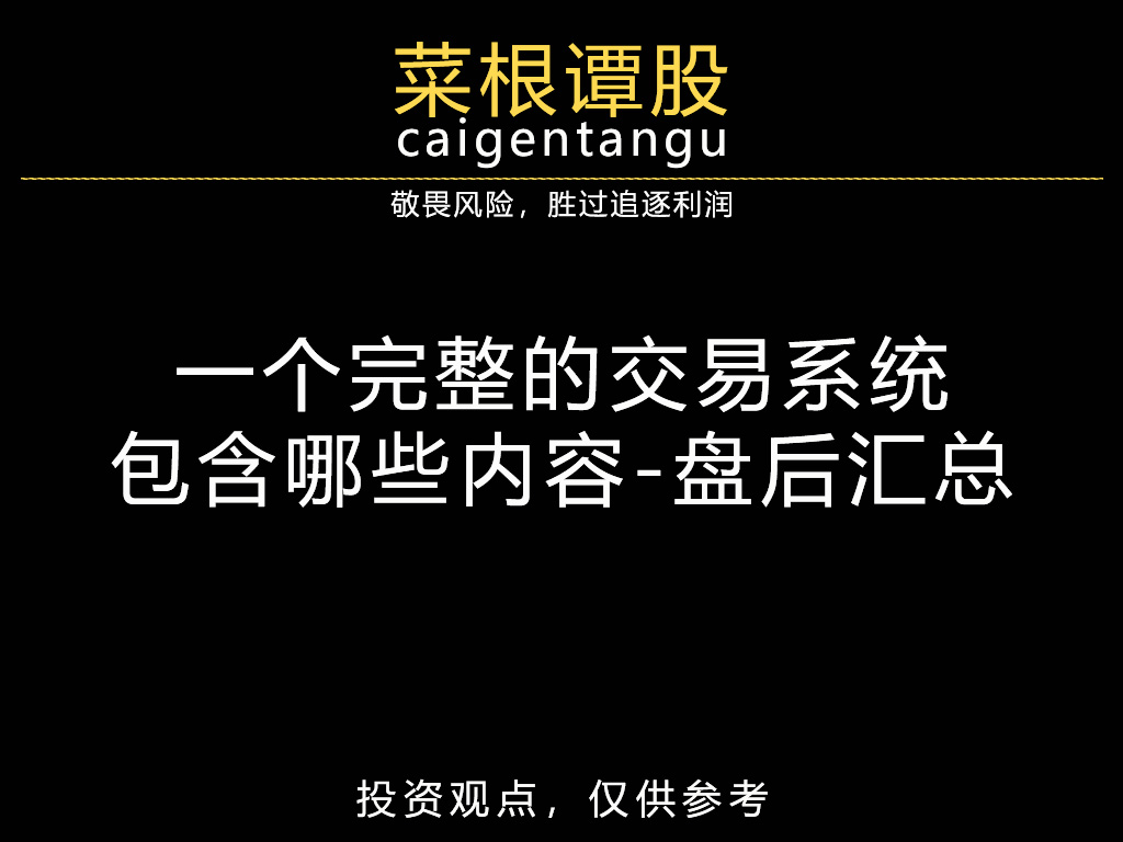 股东增减持-比其它指标重要一百倍